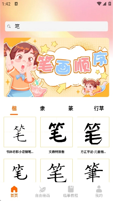 artwk绘画手机最新版图2
