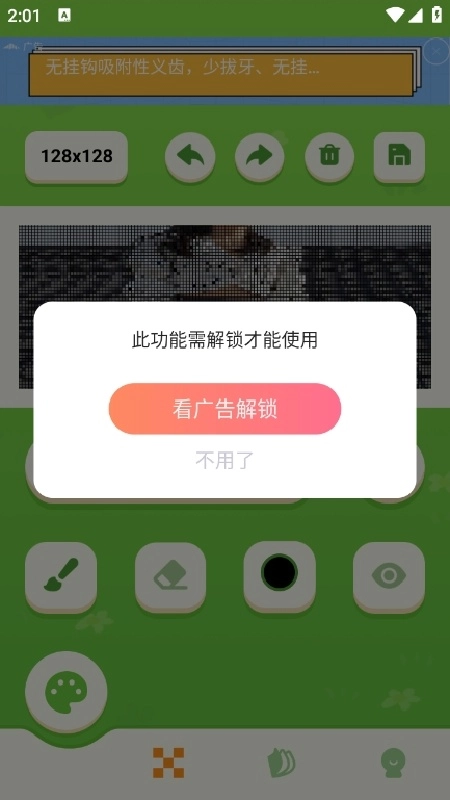 procrestion通用版图2