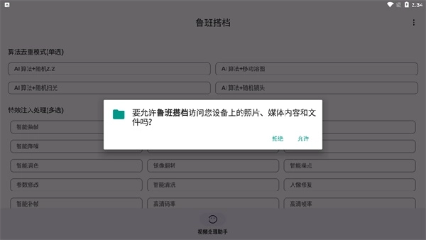 鲁班搭档最新版图1