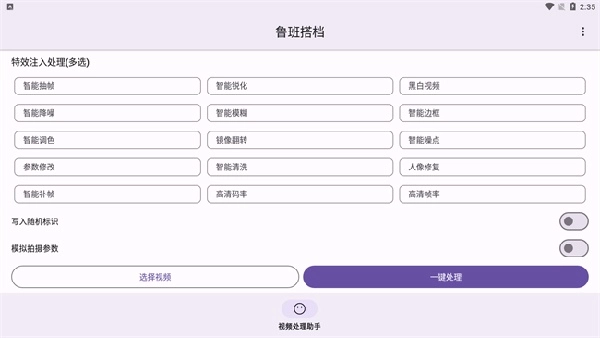 鲁班搭档最新版图2