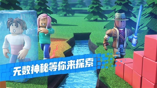 Roblox官方版(5)