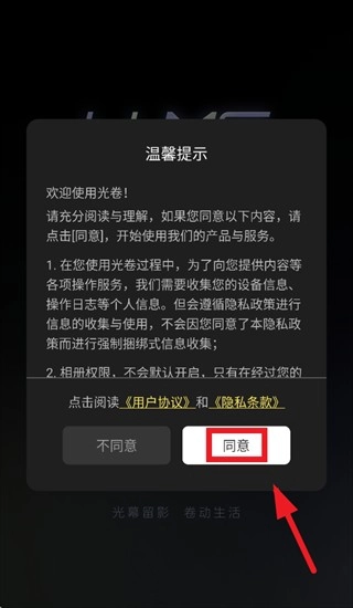 光卷最新下载