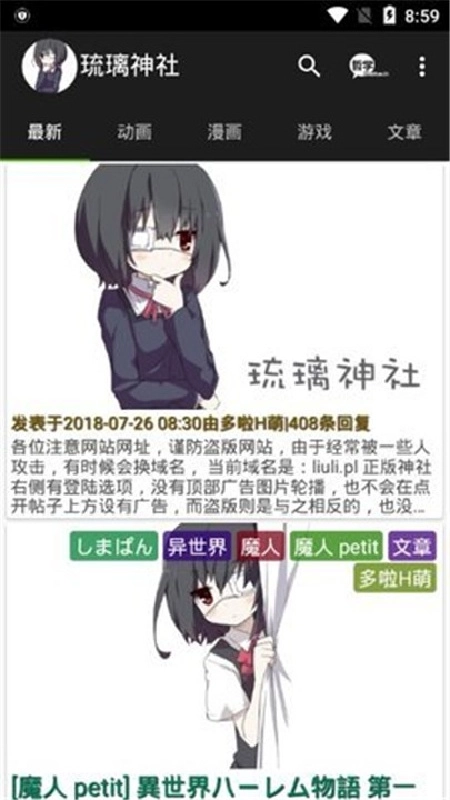 琉璃神社手机版(1)