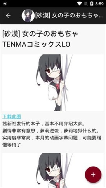 琉璃神社手机版(3)