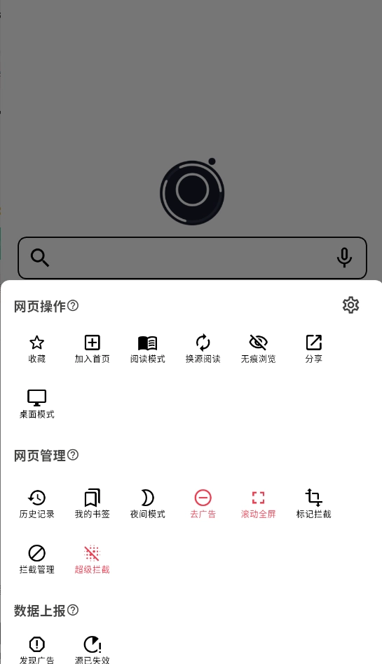 星so浏览器最新版图3