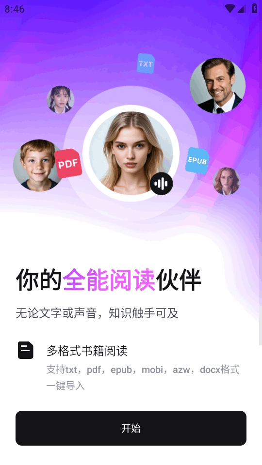 Readify免费原版图1