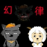 喜羊羊与灰太狼之幻律游戏最新版