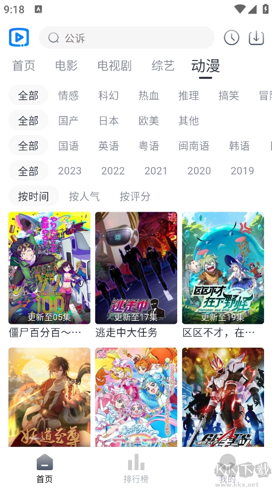 6080新视觉影视手机最新版图4