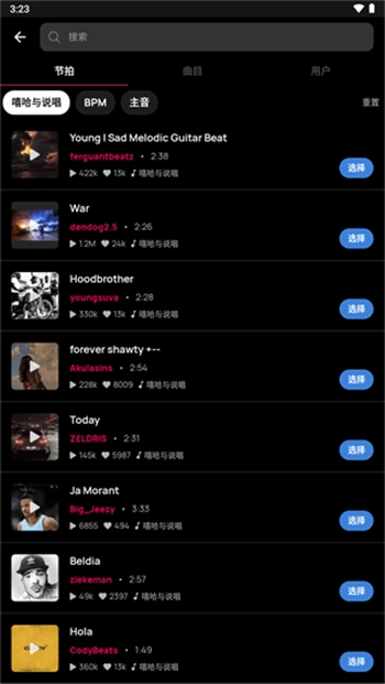 Voloco软件官方正版图2