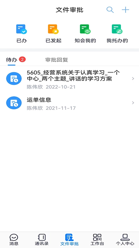 敬业云原版图3