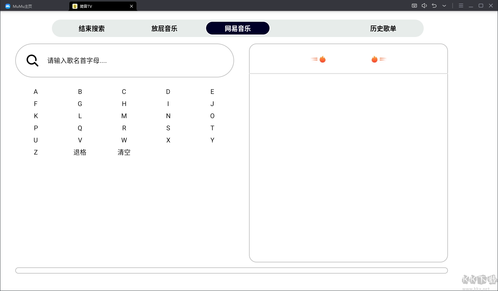 简音tv最新免费版图3