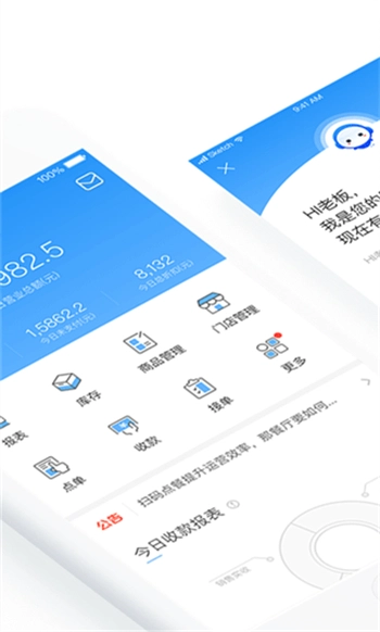 掌上客如云原版图1
