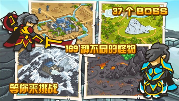 世界守卫军最新版(2)