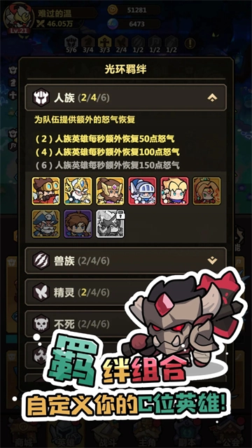 最强防御对决截图4