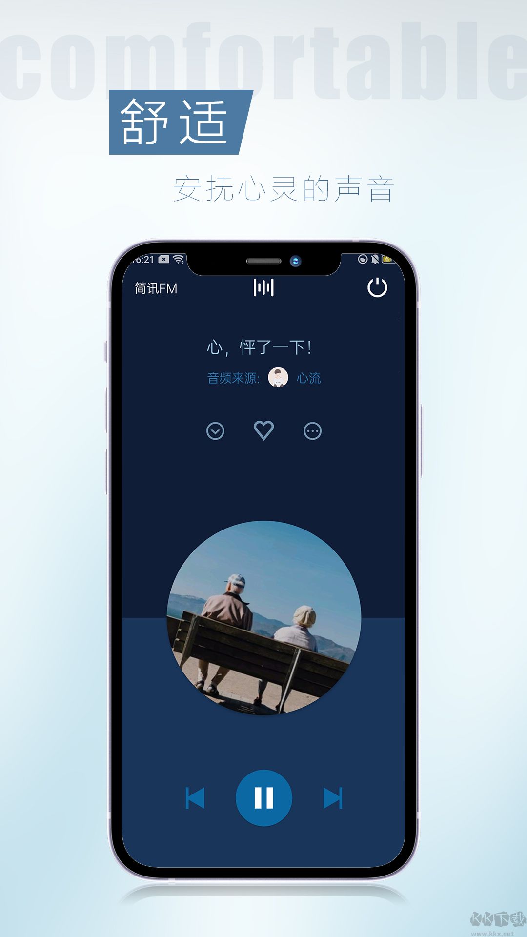 简讯app官方版(3)