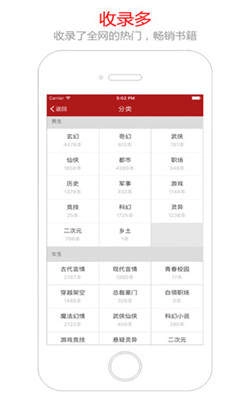猫眼看书安卓直装版图2