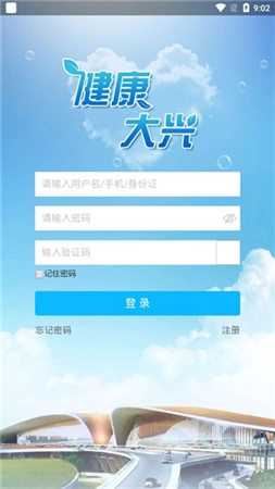 健康大兴手机版下载