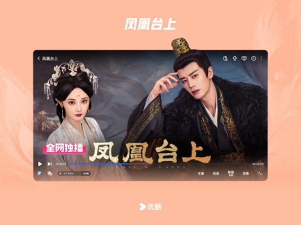 优酷视频TV版图5