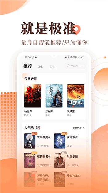 宜搜小说官方版(1)