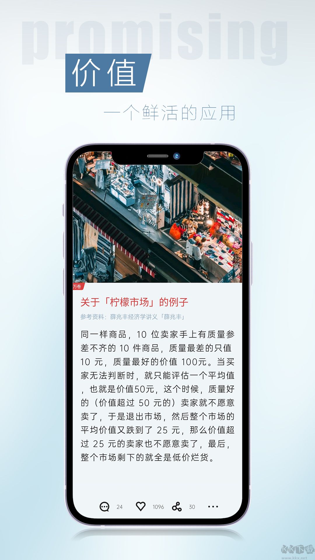 简讯app官方版(5)
