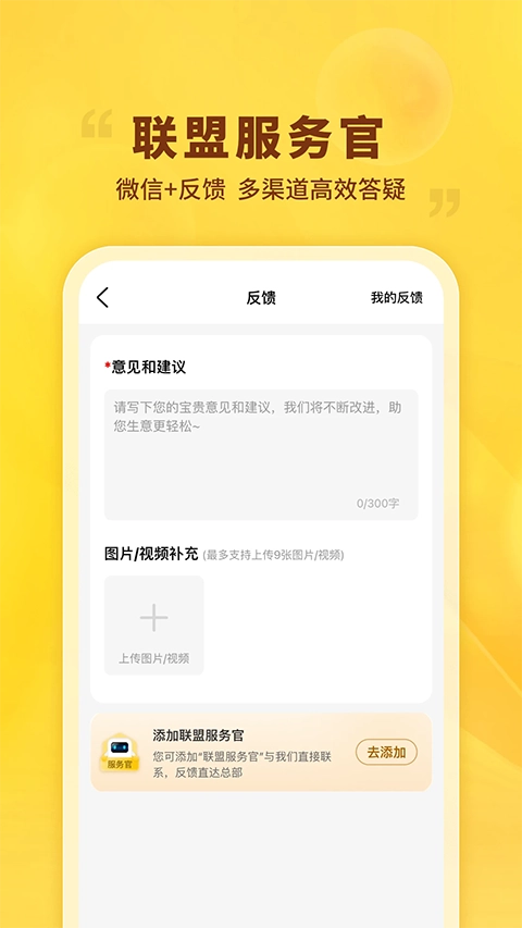 晨光联盟安卓免费版图2