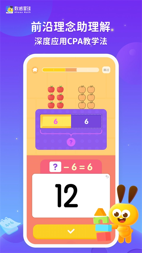 数感星球最新免费版图3