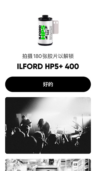 最后一卷胶片app(1)