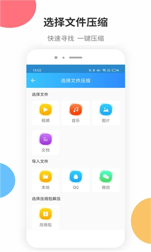 ZIP解压软件原版图4