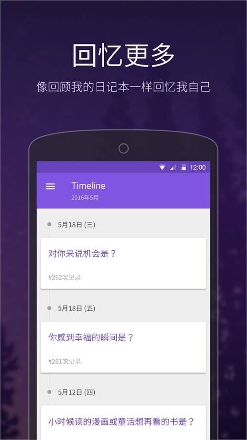 me-time 非常日记 v3.2.8(3)