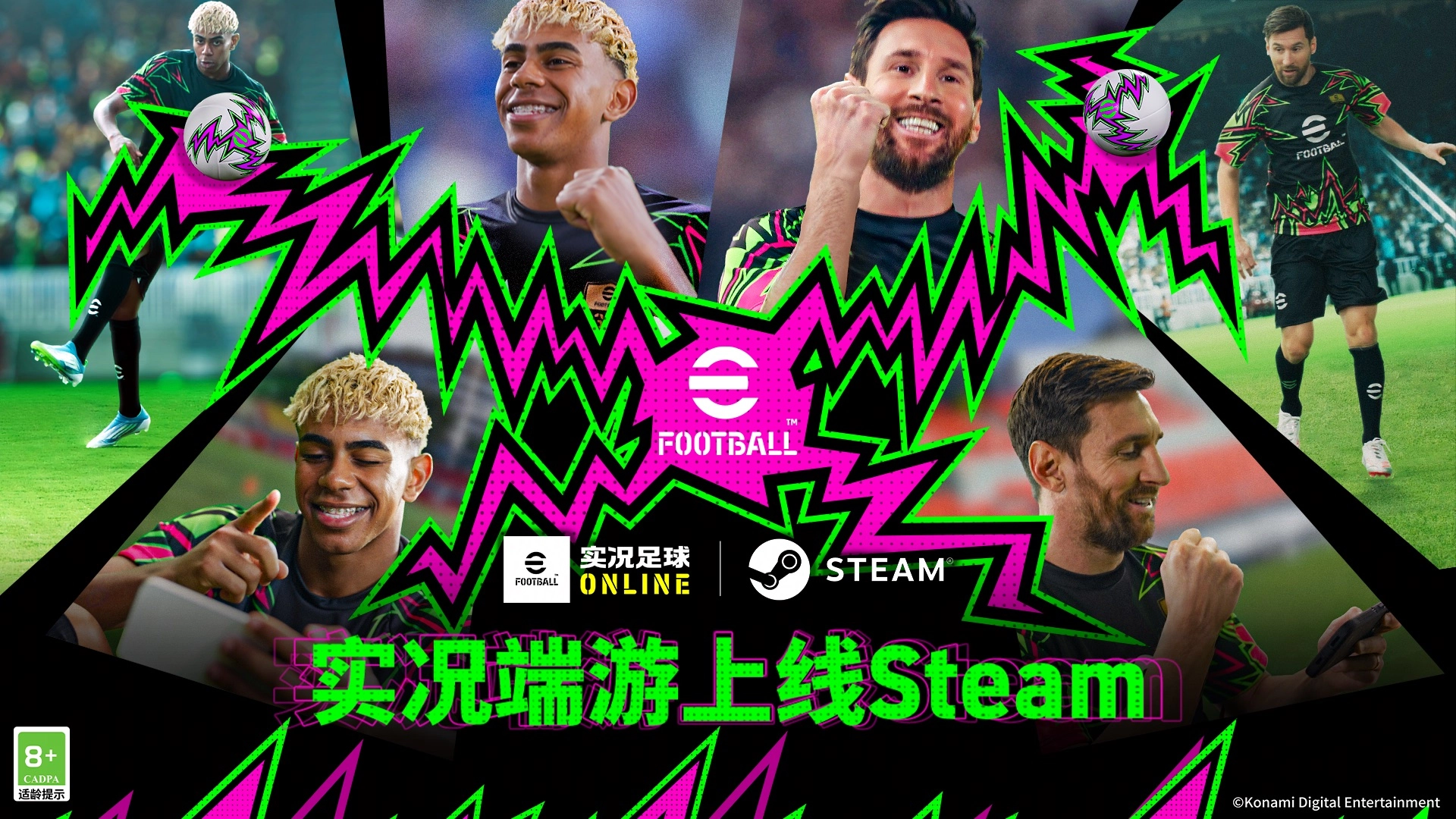 Steam平台迎来《实况足球Online》的正式上线！