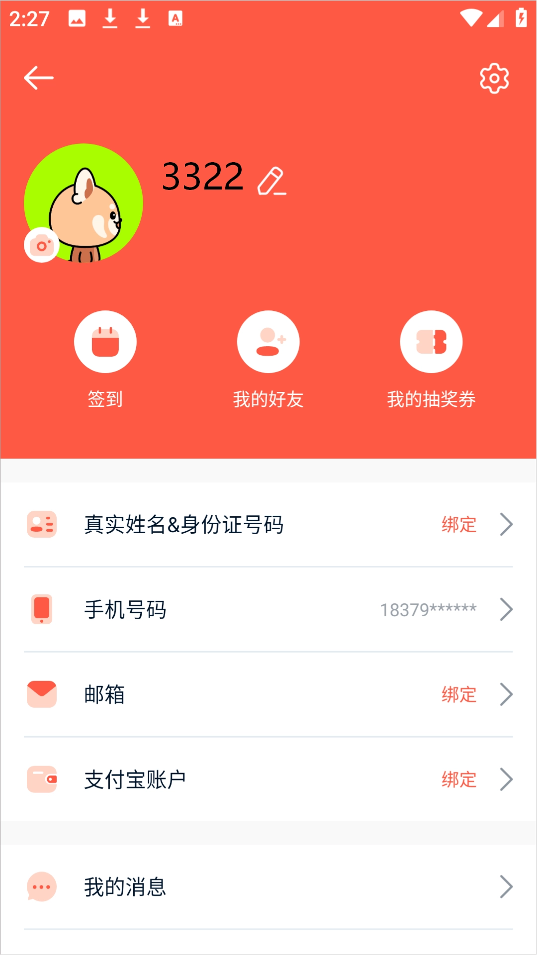 攒粒官方版下载
