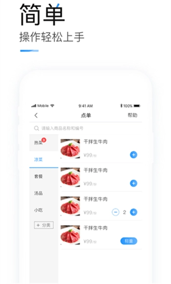 掌上客如云原版图2