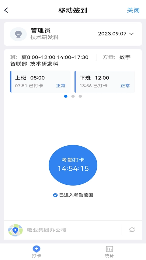 敬业云原版图1