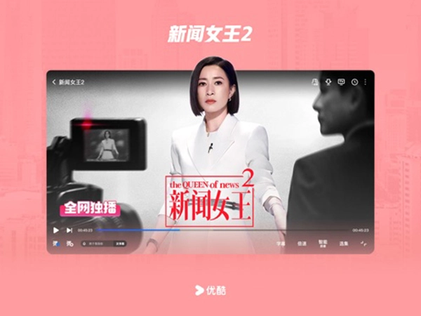优酷视频TV版图1