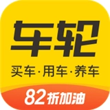 车轮查违章手机最新版