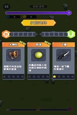 无畏闯关者手机版(2)
