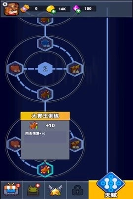 无畏闯关者手机版(4)