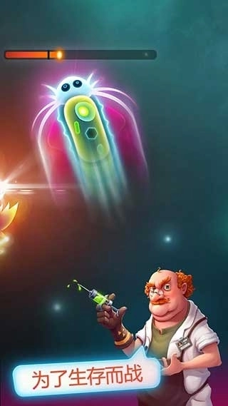 细菌大作战直装游戏版图3