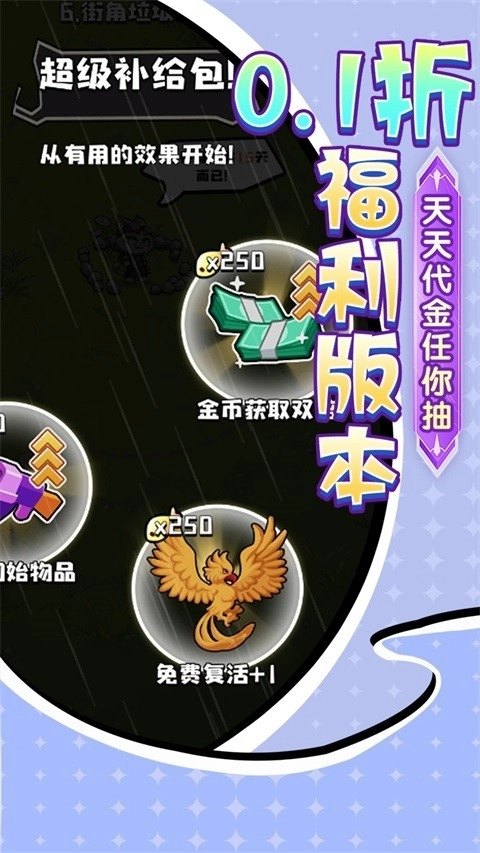 疾速冲锋游戏纯净最新版图1