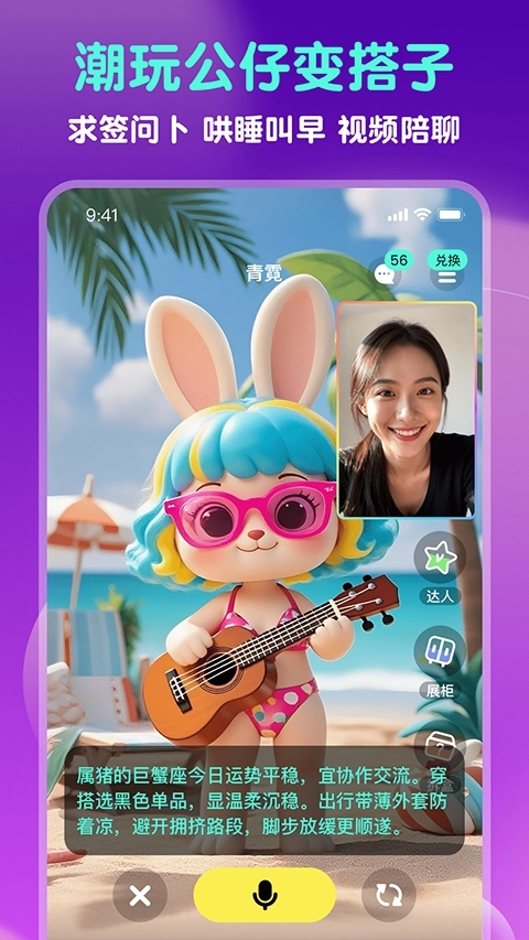 GoodsParty免费原版图1