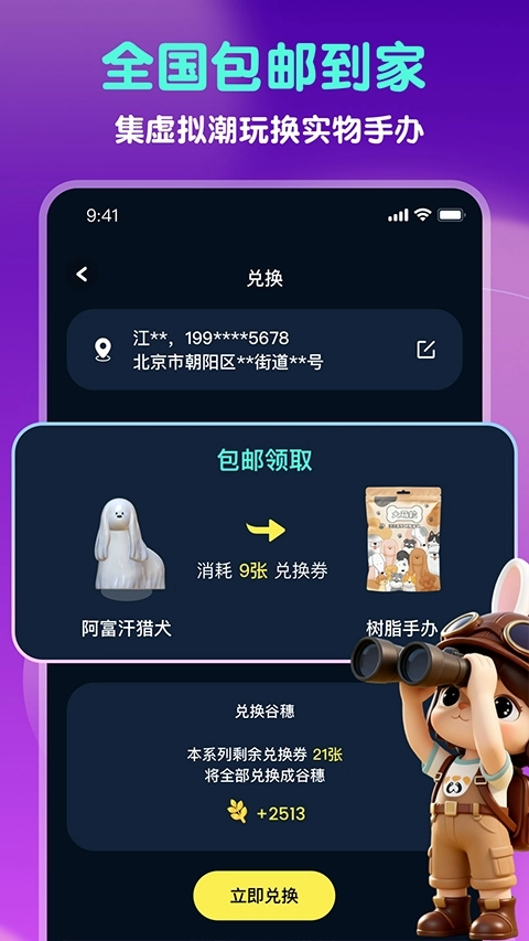 GoodsParty免费原版图5