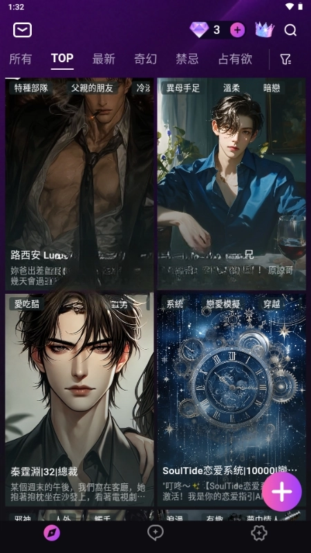 Beloved手机免费版图2