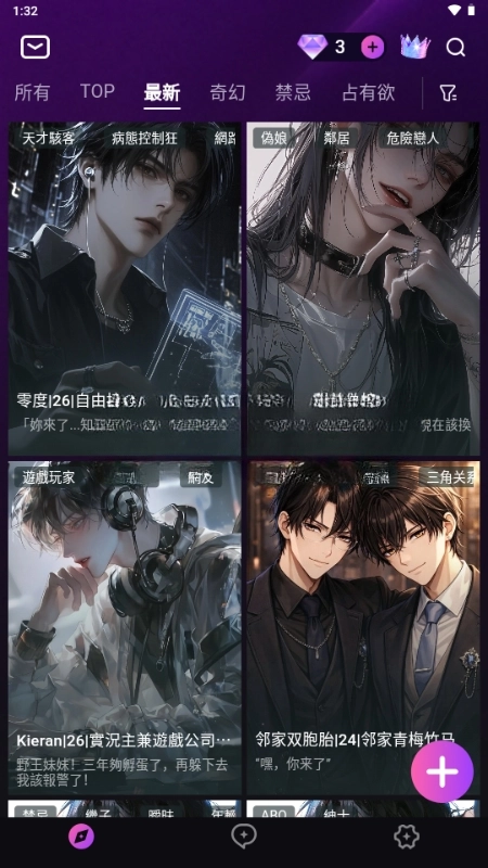 Beloved手机免费版图3