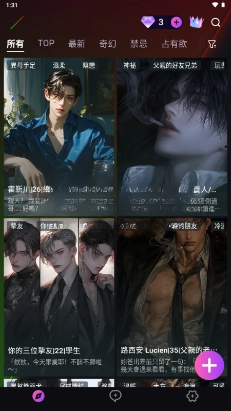 Beloved手机免费版图4