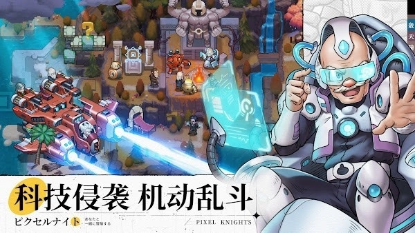 轰天骑士团官方最新版图1