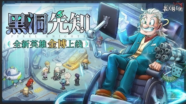 轰天骑士团官方最新版图2