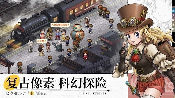 轰天骑士团官方最新版图3