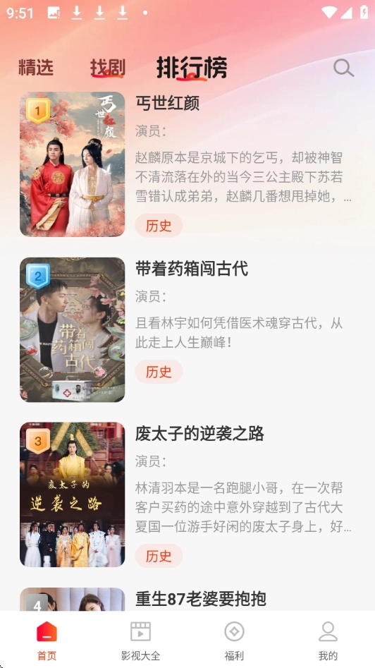 悟咖短剧安卓官方版图1