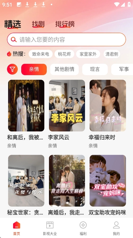悟咖短剧安卓官方版图3