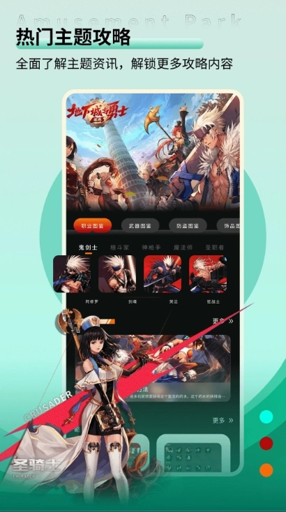 火线助手手机正版图2